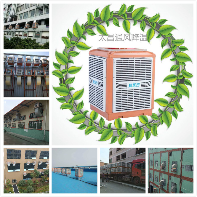 環(huán)?？照{(diào)采用的什么降溫技術(shù)降溫？