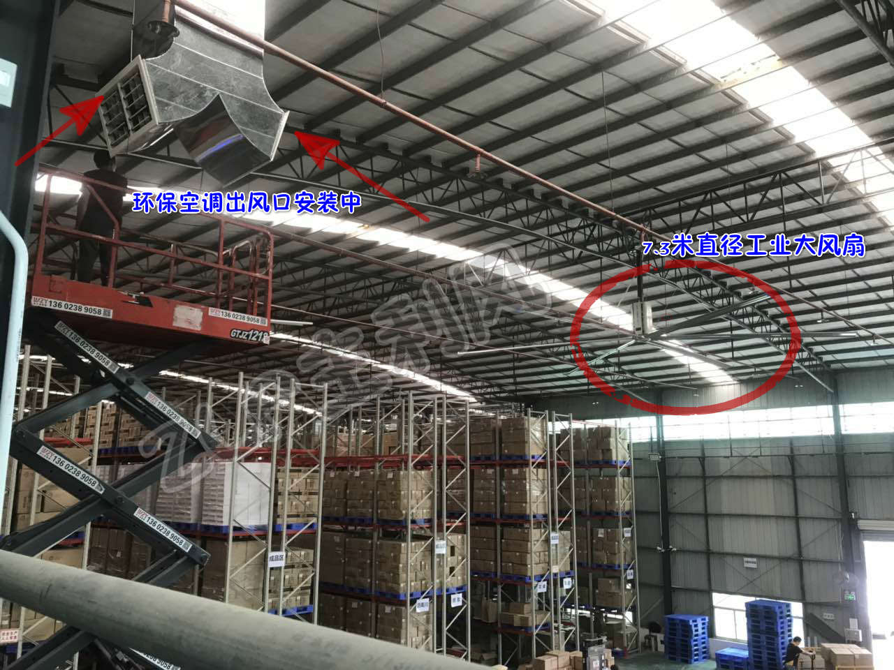 化妝品倉儲中心通風降溫案例 化妝品倉儲中心通風降溫案例