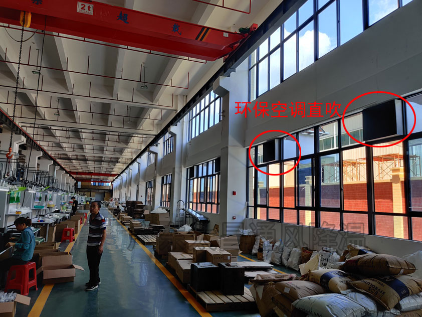 環(huán)?？照{(diào)直吹 (2).jpg