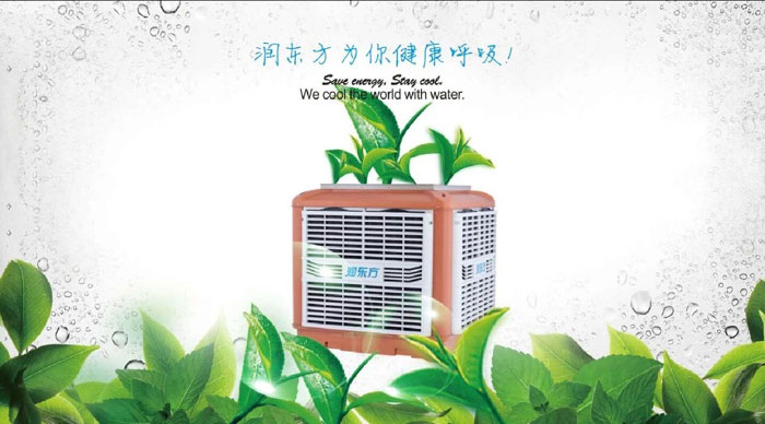 為什么環(huán)?？照{(diào)能成為車(chē)間通風(fēng)降溫設(shè)備