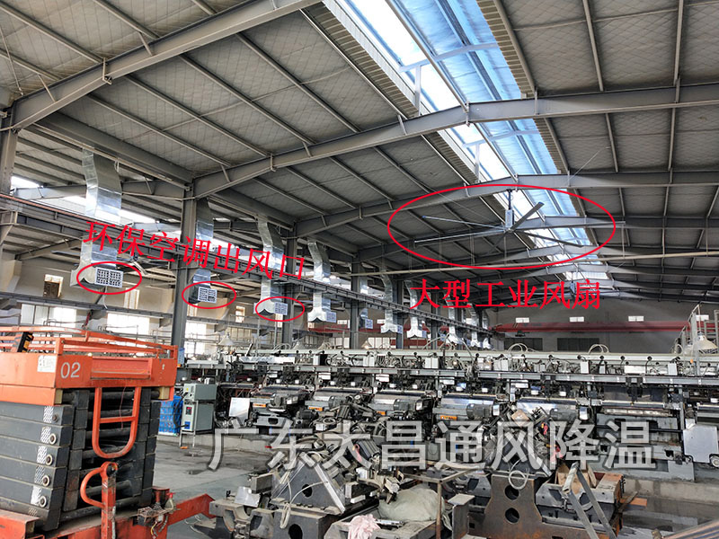 五金廠工業(yè)大風扇通風降溫方案 五金廠工業(yè)大風扇通風降溫方案