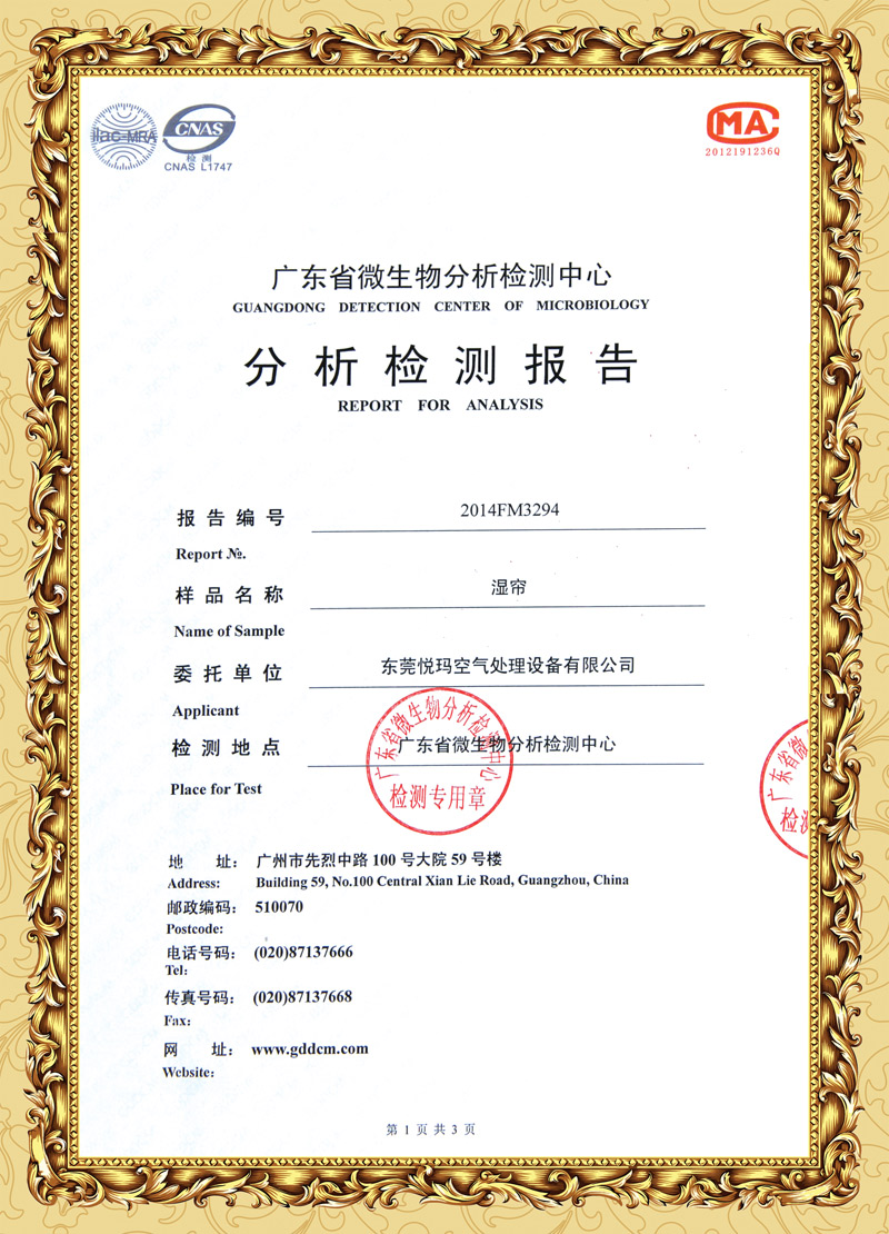 環(huán)?？照{(diào)分析報告