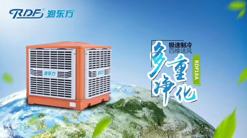 環(huán)?？照{(diào)機