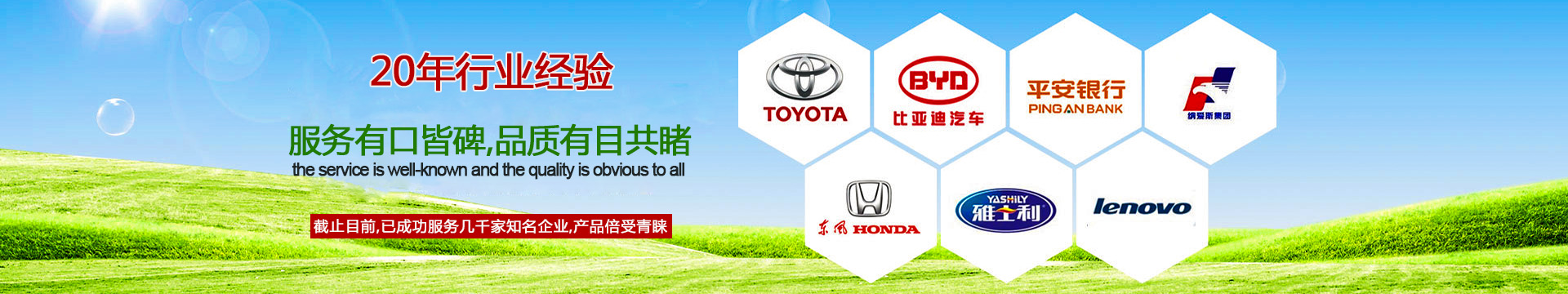 20年行業(yè)經(jīng)驗(yàn)，為上萬(wàn)家客戶解決降溫難題