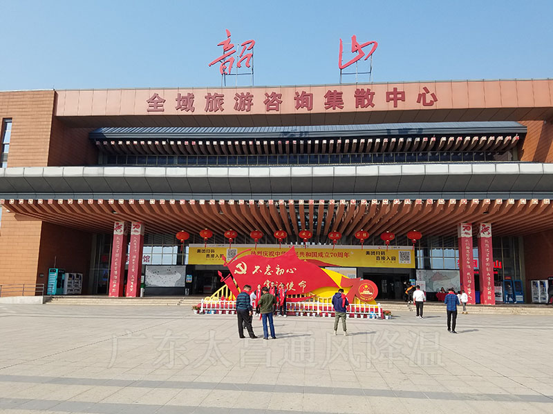 大型公共場所通風(fēng)降溫 大型公共場所通風(fēng)降溫