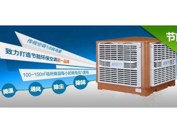 廠房降溫用什么方法好 你知道嗎？