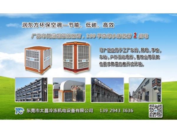 東莞環(huán)?？照{(diào)哪家好？