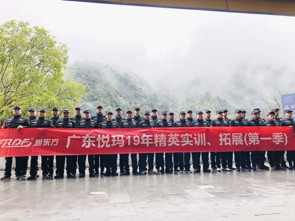 潤(rùn)東方兄弟連2019莽山實(shí)訓(xùn)，拓展第一季