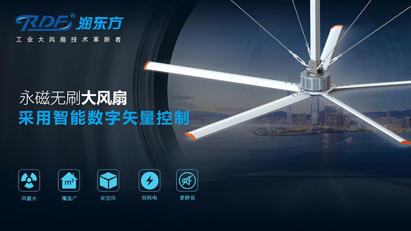 永磁工業(yè)大風(fēng)扇 永磁工業(yè)大風(fēng)扇