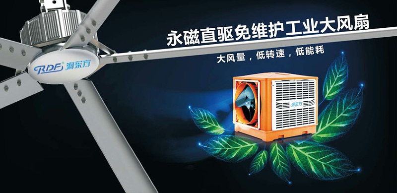 扇機(jī)互補(bǔ)方案 扇機(jī)互補(bǔ)方案