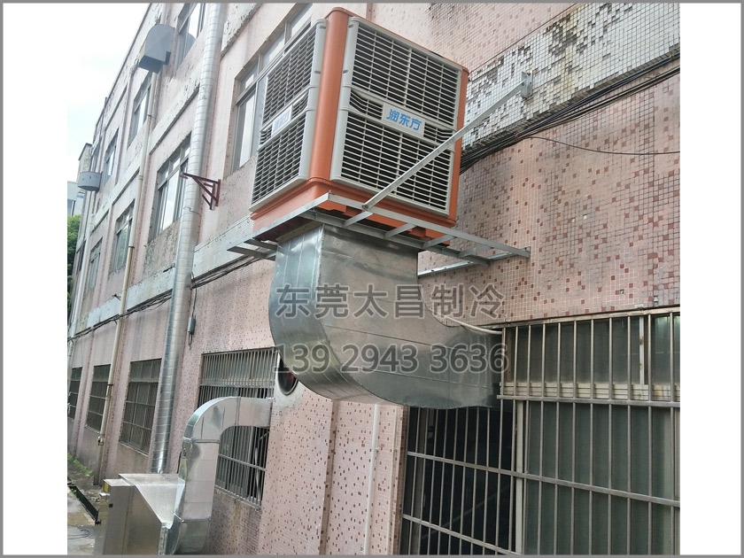 樟木頭吸盤廠車間降溫工程,環(huán)保空調(diào),車間降溫,大型空調(diào),廠房降溫,潤東方環(huán)?？照{(diào)