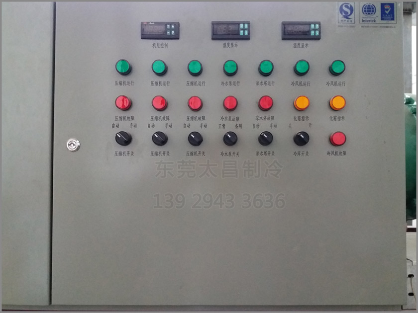 冷庫電箱1 冷庫電箱1